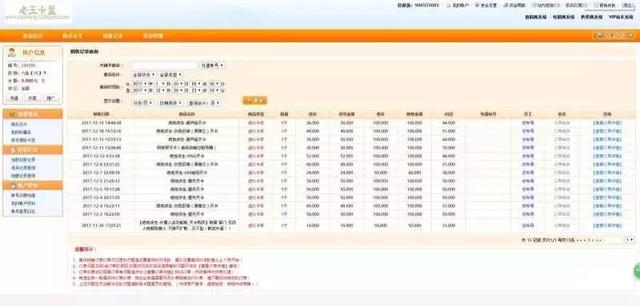 绝地求生680卡盟 警方打掉一个“吃鸡”外挂团伙，涉案金额达3000多万元