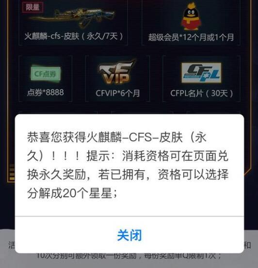 cf抽奖火麒麟,cf手游火麒麟抽奖