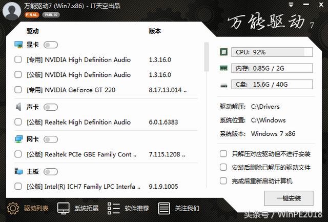 windows驱动程序包