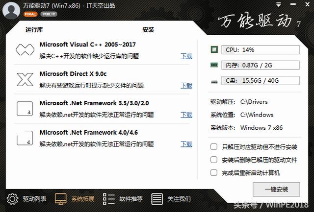 windows驱动程序包