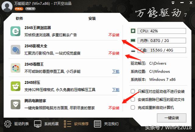 windows驱动程序包