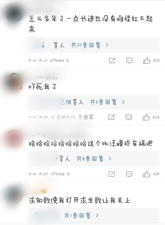 曾轶可华晨宇