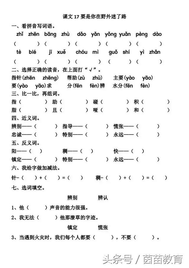 沟渠里的积雪化得快的一面是哪面（二年级沟渠里的积雪化得快的一面是哪面）