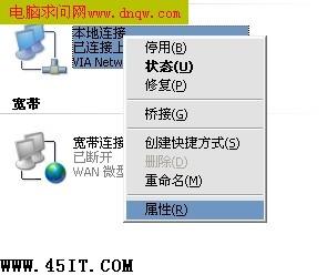 铁通宽带路由器设置