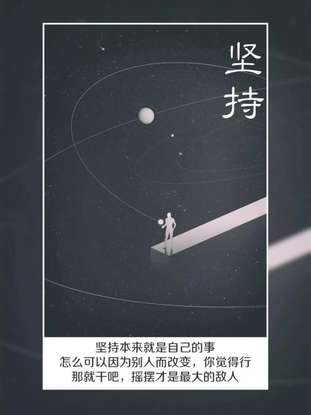 励志带文字的图片，正能量日历卡片