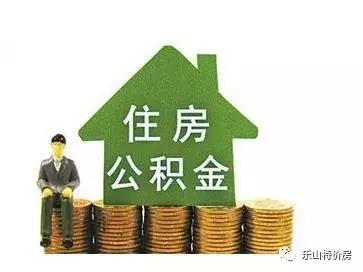 身份证复印件仅限办理公积金使用「成都住房公积金管理中心」