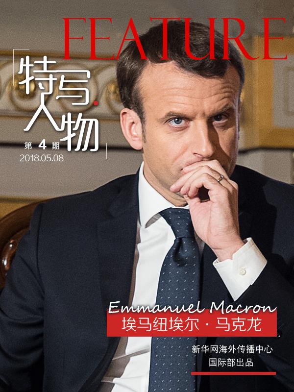 法国总统马克龙说了什么「法国总统大选」