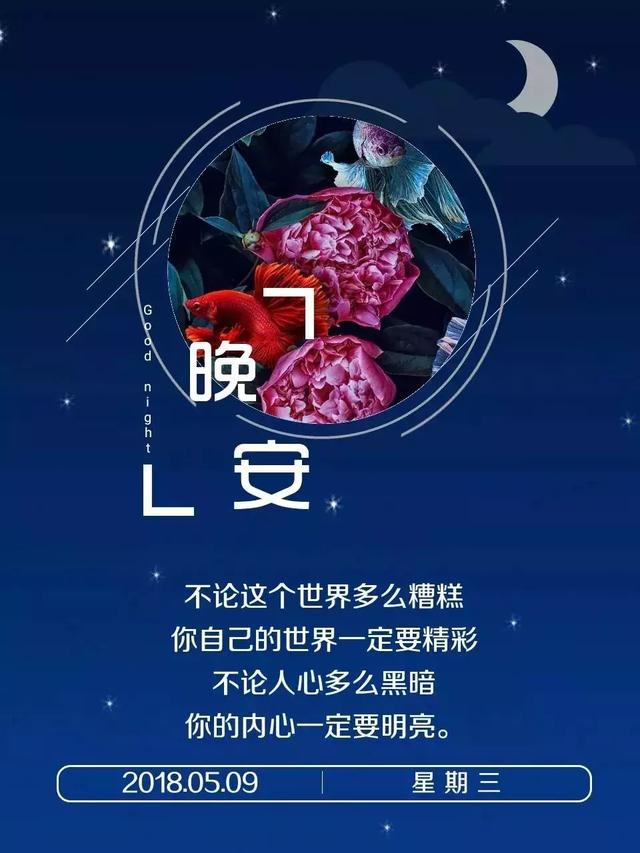 晚安心语180510：人最软弱的地方，是舍不得