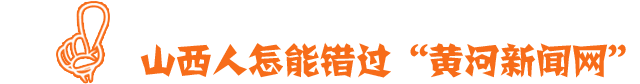 鹳雀楼在哪里