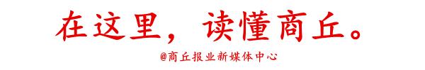 最新通知 商丘市住房公积金管理中心停办业务了吗「怎样停办住房公积金」