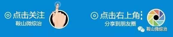 鞍山公积金如何提取「网上公积金提取」