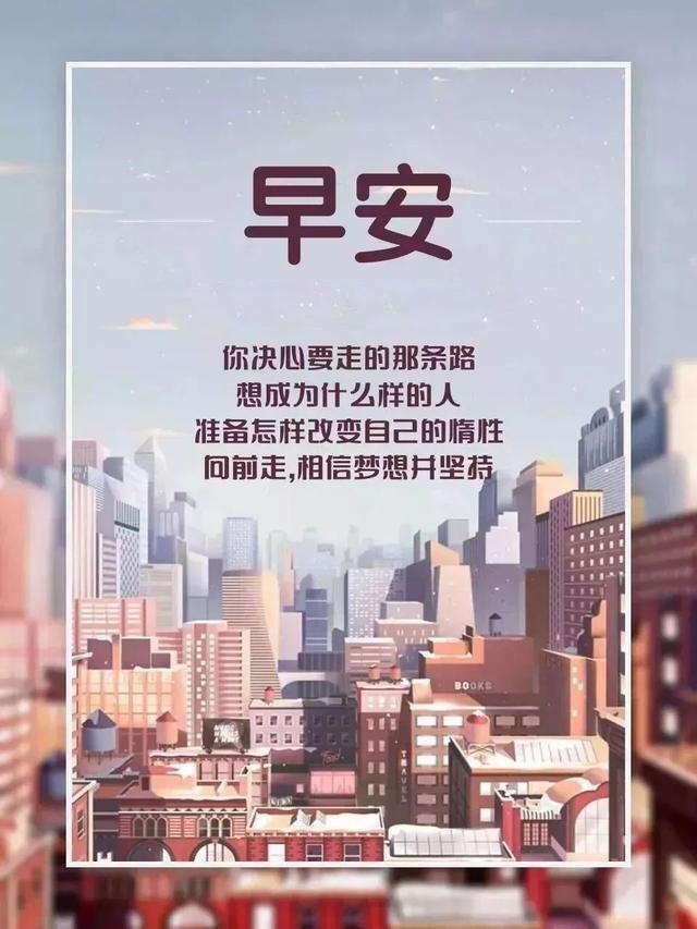 早安正能量语句180517：如果决定了，就努力干吧