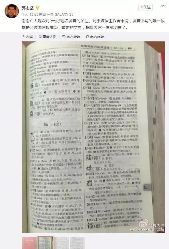 言字旁加焦（言字旁加焦读什么意思）