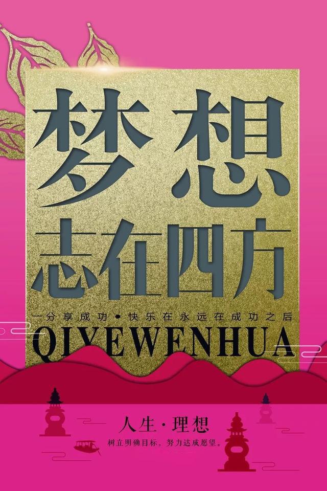 正能量早安心语180718：无法避免逆境与困难，那就迎难而上