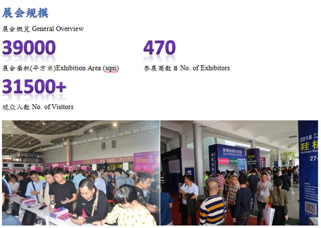 广州孟加拉国际纺织制衣机械展
