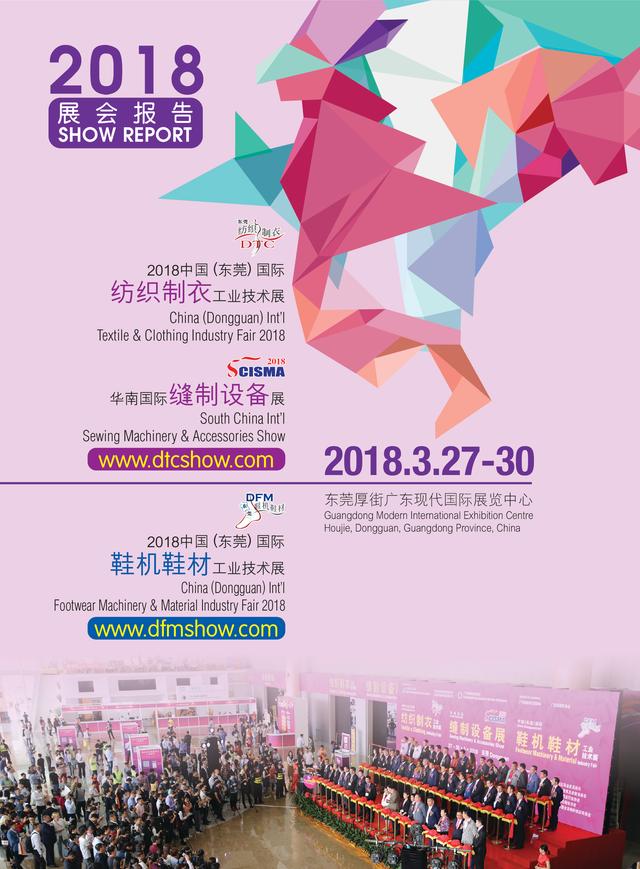 广州孟加拉国际纺织制衣机械展