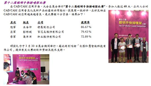 广州孟加拉国际纺织制衣机械展