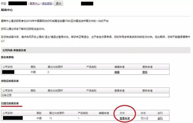 18年itma纺织机械展时间