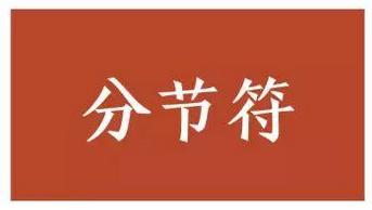 word 页脚如何设置每页不同（Word 页眉页脚的设置技巧）(6)