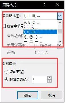 word 页脚如何设置每页不同（Word 页眉页脚的设置技巧）(11)