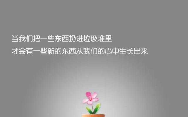 正能量早安心语190207：一万个担心的理由，不如一次尝试的机会