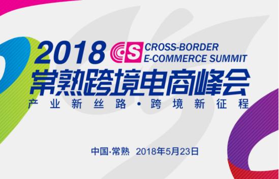 常熟智能制造产业联盟「2019年g20峰会在哪里开」