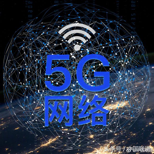 5G的基本特点与关键技术