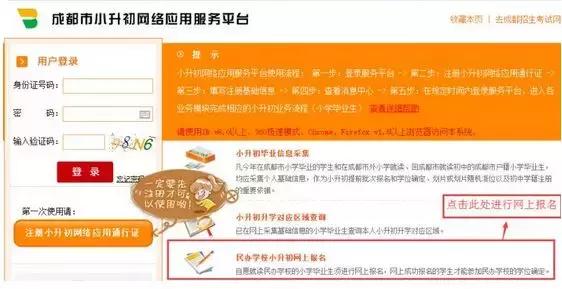 小升初报名倒计时3天！志愿怎么填？这14个关键问题，你都清楚吗