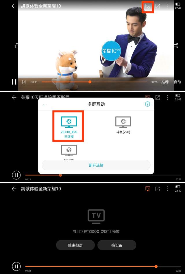 手机秒连电视，竟然这么简单？-第5张图片-9158手机教程网