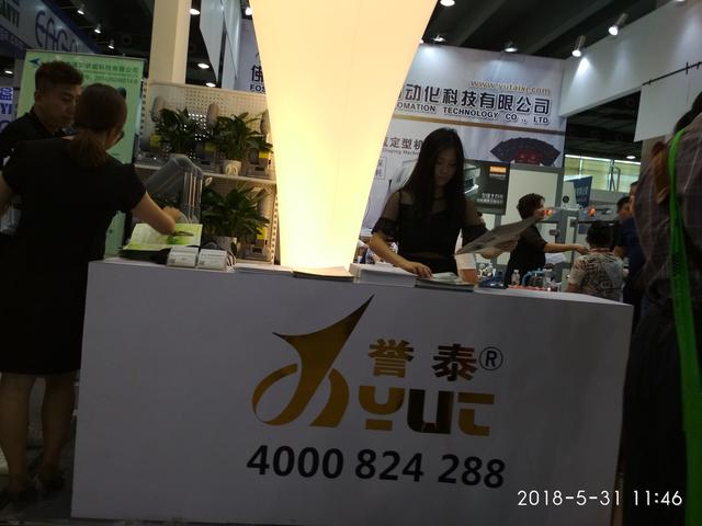 广州琶洲鞋类机械展