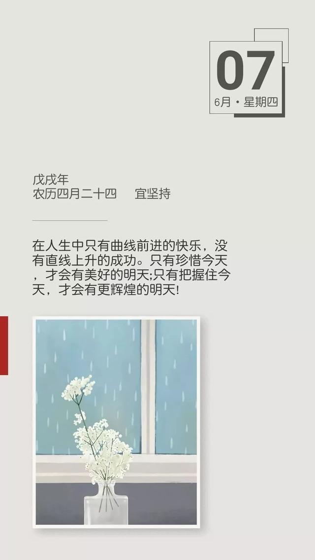 早安励志日签180607：苦当做礼物，永远在路上，才是一生不改的风景