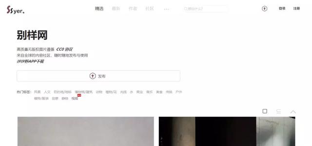 分享几个免费的中文图片网站！