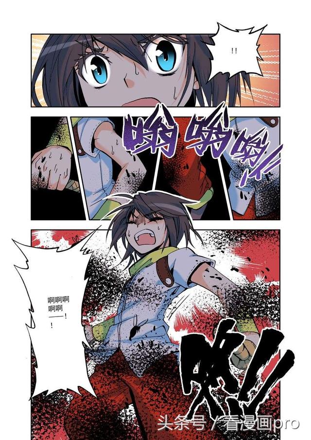 神印王座漫画 神印王座漫画