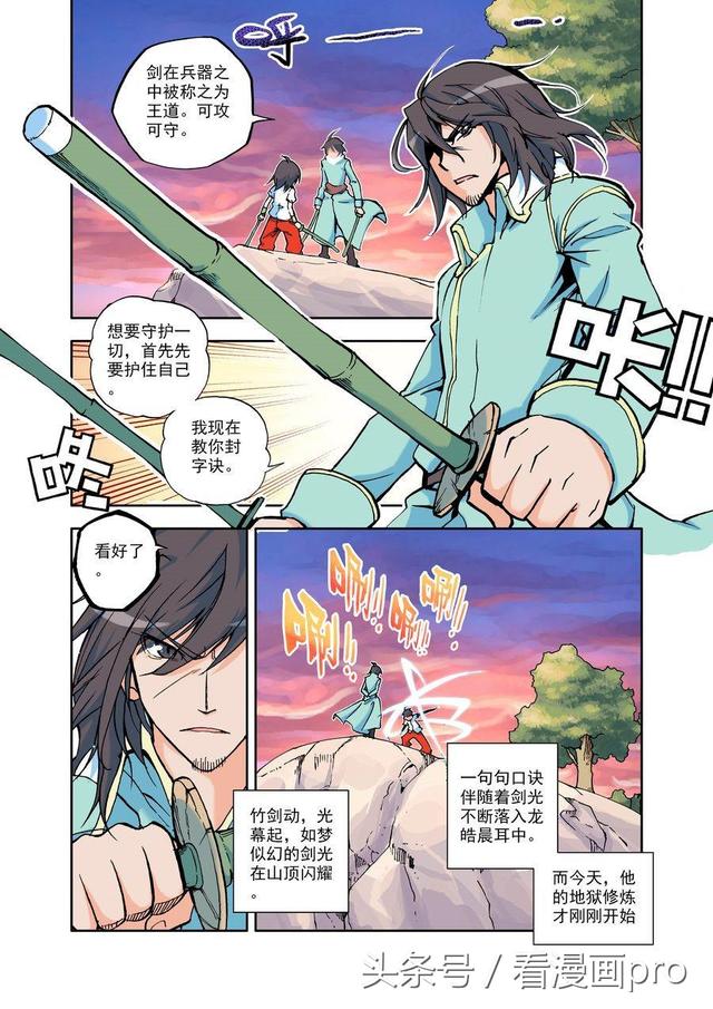 神印王座漫画 神印王座漫画