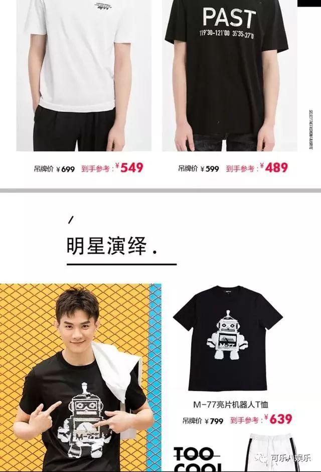 黄晓明新创服装品牌（黄晓明M-77服装品牌官方旗舰店在天猫正式上线）(5)