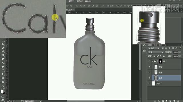 PS-毛玻璃质感香水瓶精修案例「包装设计教程系列」
