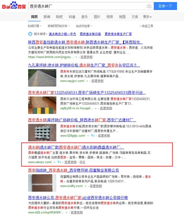 新网站百度收录要多久（新网站百度收录多久才放出快照）