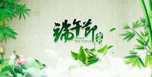 端午节的美文：粽情飘香