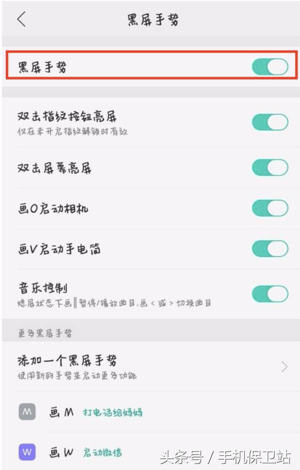 [熏衣草延时秒抢]，手机微信黑屏解决方法