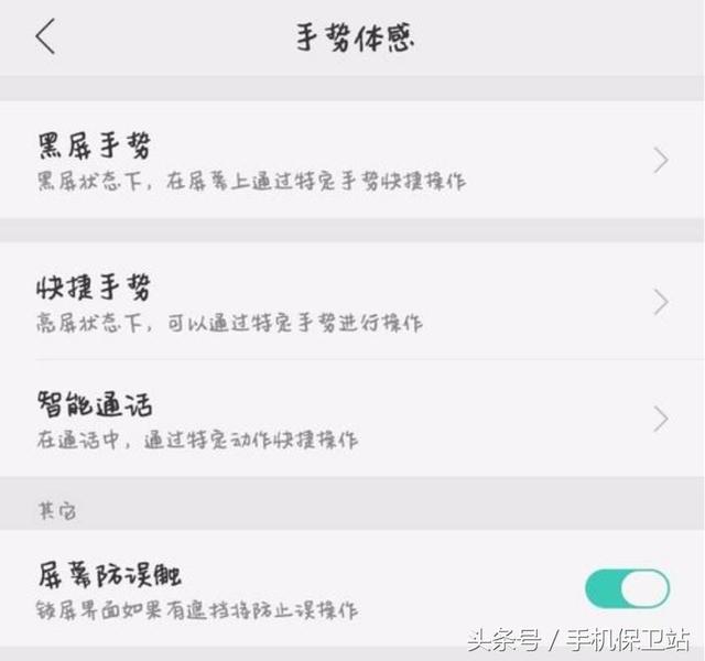 [熏衣草延时秒抢]，手机微信黑屏解决方法