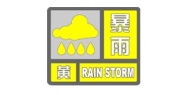 杭州保持3级防汛应急响应状态 全城全力排除积水