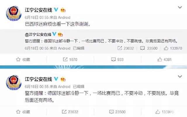 世界杯支持巴西表情包（世界杯表情包特輯：新鮮出爐！外媒直呼：神奇中國網友！太優秀！）
