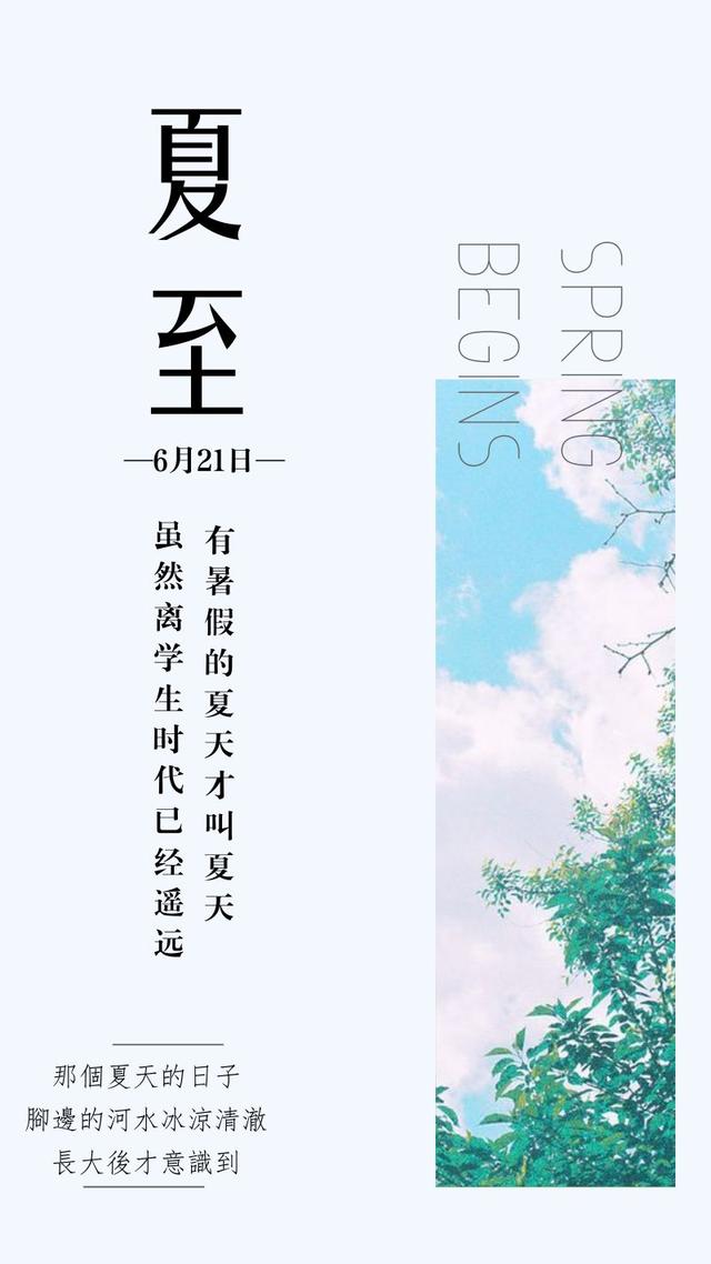 夏至的精美图片大全集锦