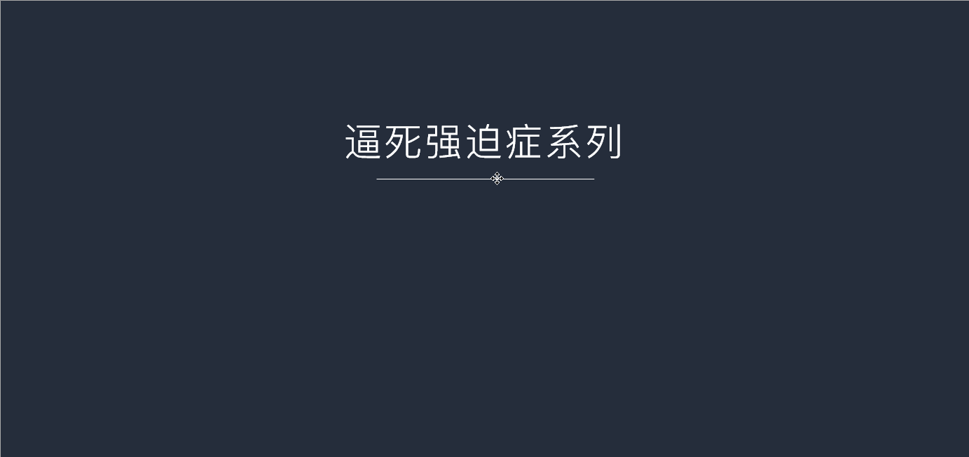 掌握这四个PPT技巧和46个常用快捷键，PPT真的一点儿也不难！