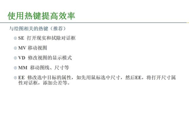 proe工程图展平板层