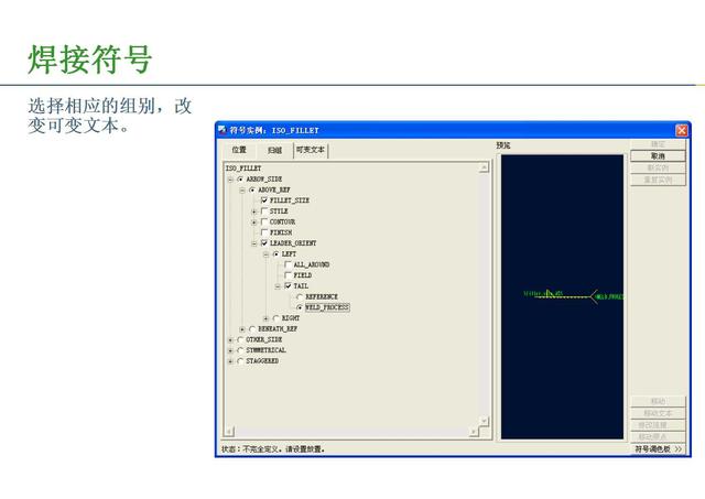 proe工程图展平板层