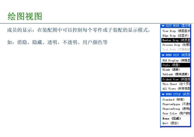 proe工程图展平板层