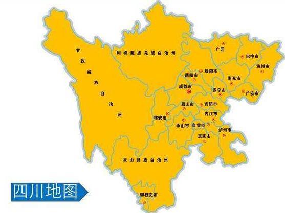 重庆是哪个省的