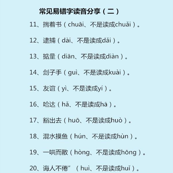 秘鲁怎么读