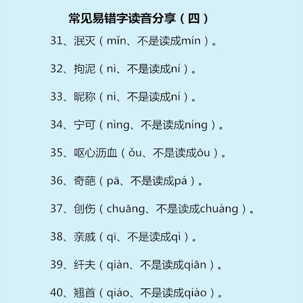 秘鲁怎么读